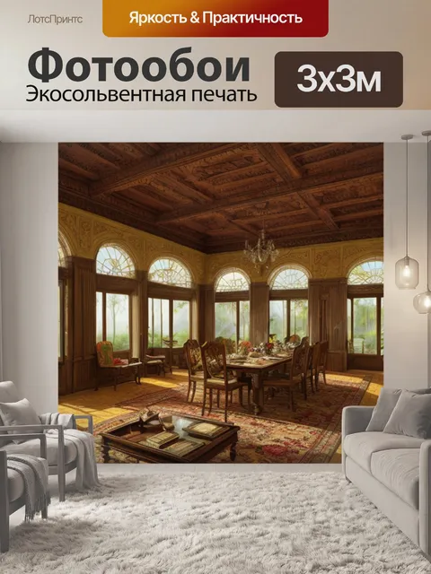 Фотообои с листьями в интерьере