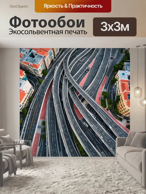 Фотообои город в стиле минимализм, с запутанными линиями улиц, создающими красивые узоры