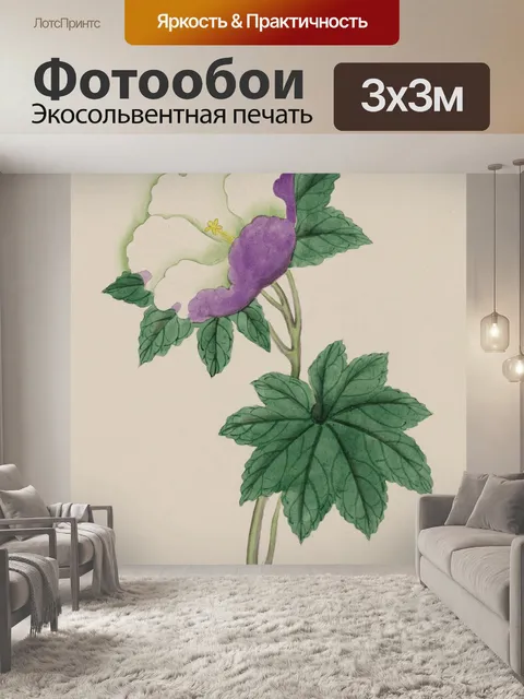 Фотообои Цветы