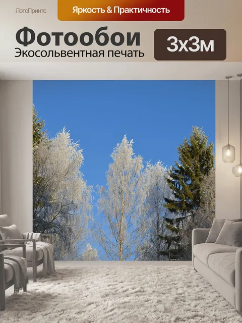 Фотообои Деревья