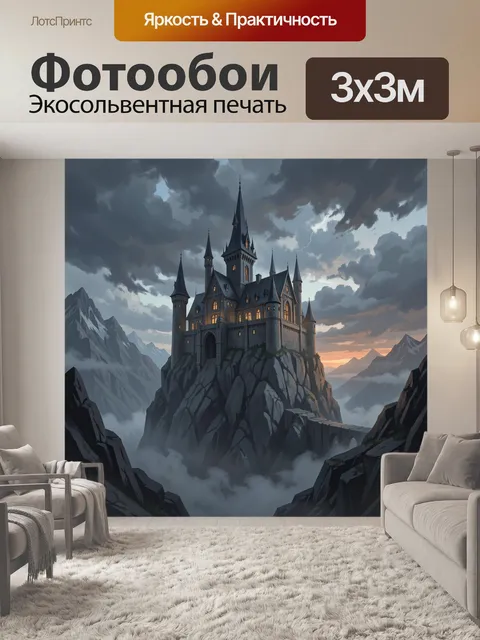 Фотообои Средневековый замок на скале