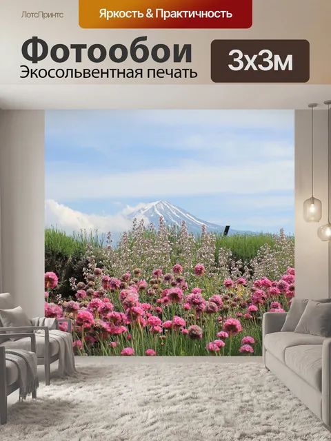 Фотообои Япония