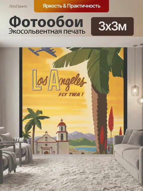 Фотообои Лос-Анджелес Путешествия Плакат