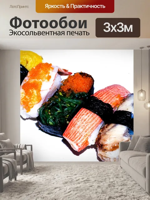 Фотообои Японская еда