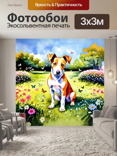 Фотообои винтажное искусство акварели изображает фокс-терьера