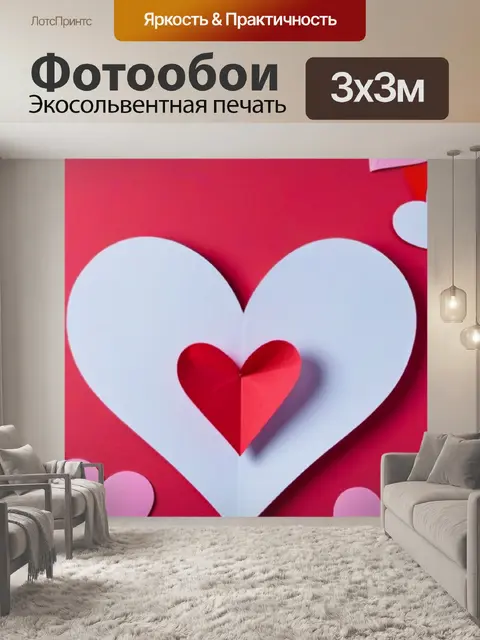 Фотообои тюльпаны и сердца из бумаги