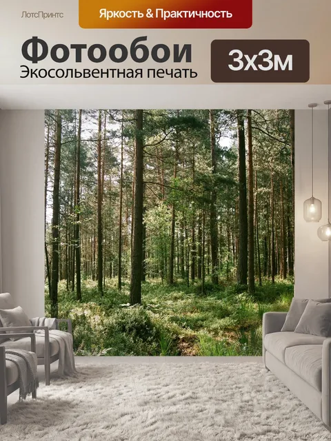 Фотообои Летний пейзаж 7