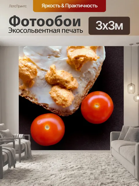 Фотообои Томаты черри