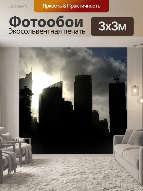 Фотообои Небоскреб