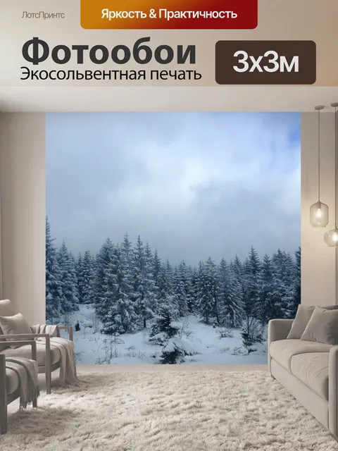 Фотообои Привет