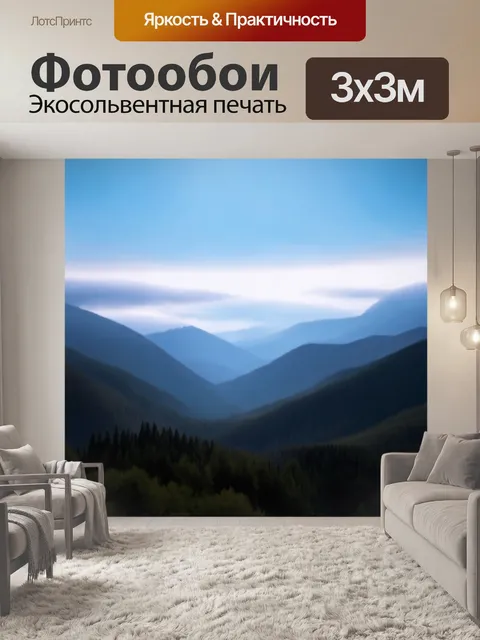 Фотообои горы, уходящие в бесконечность, с лёгкими облаками и яркими цветами, стиль: абстракция с плавными переходами…