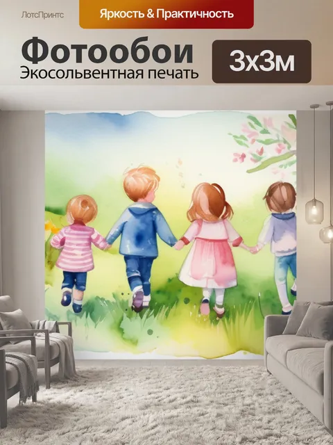 Фотообои весна детские