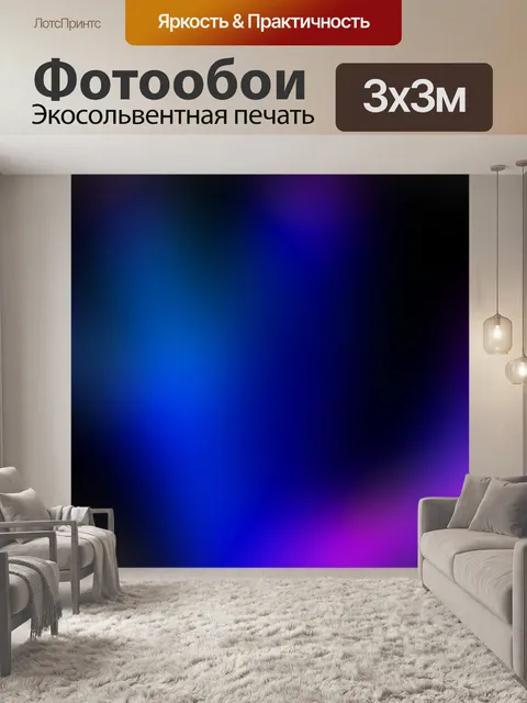Фотообои Текстура