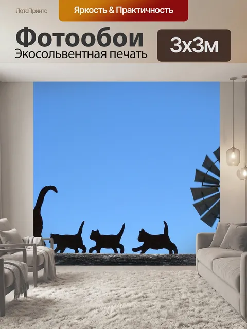 Фотообои Кошки