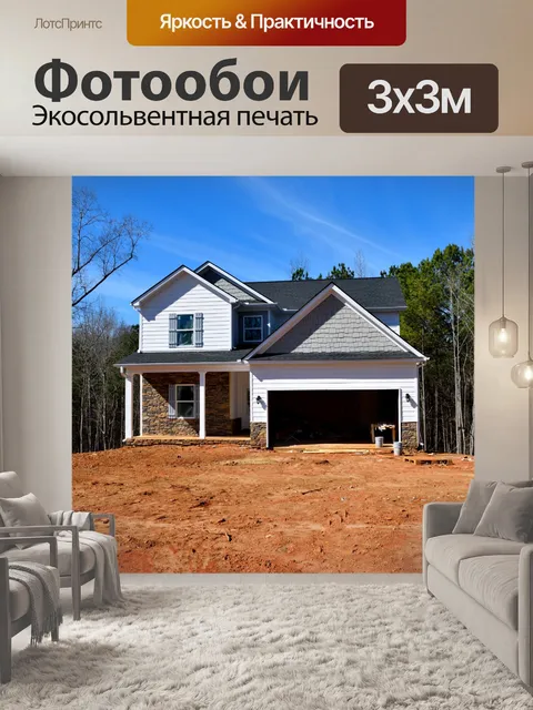 Фотообои Строительство нового дома