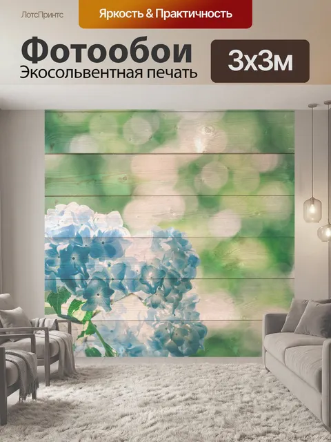Фотообои Цветочная деревянная цифровая бумага