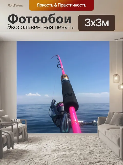 Фотообои Море
