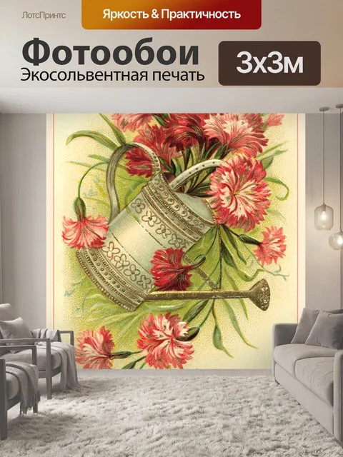 Фотообои Открытка на день рождения
