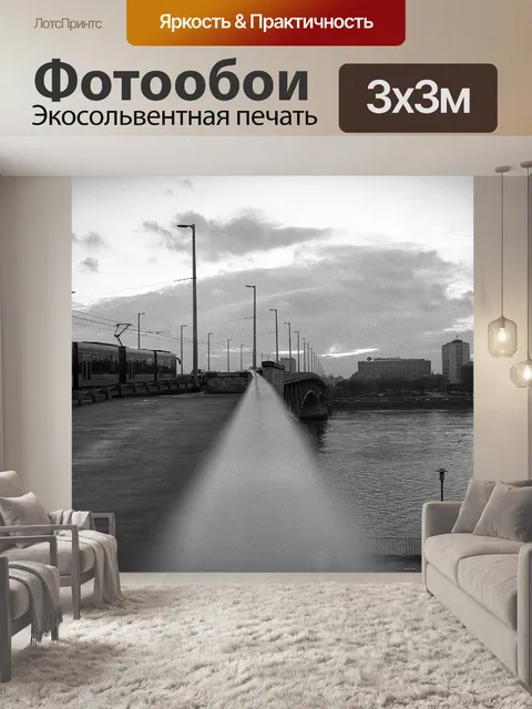 Фотообои Река
