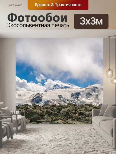 Фотообои Пейзаж