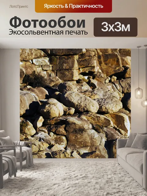 Фотообои Red Rock Фон