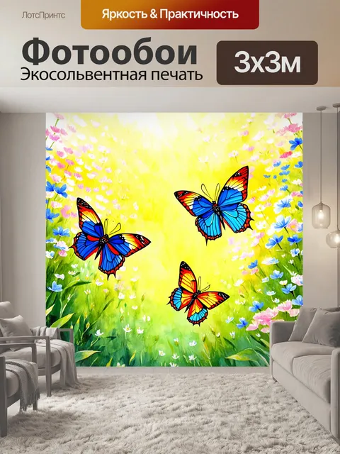Фотообои бабочки, яркие и красочные, парящие среди цветущих пейзажей