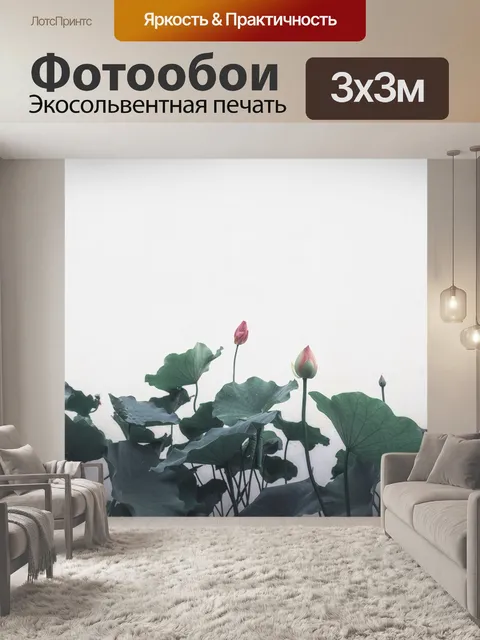 Фотообои Шан