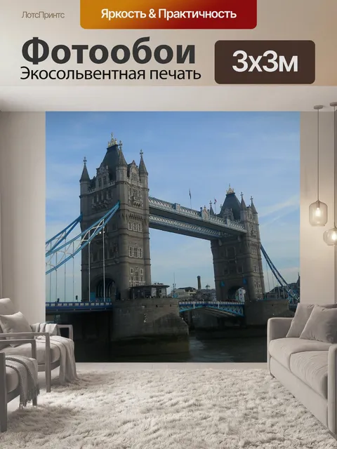 Фотообои Башня