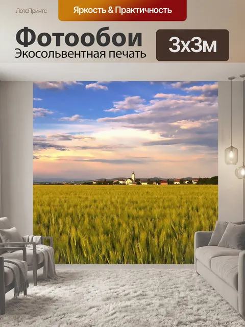 Фотообои Природа