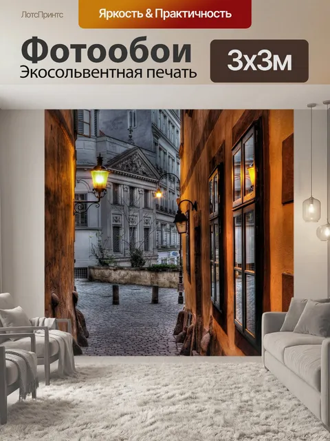 Фотообои Аллея