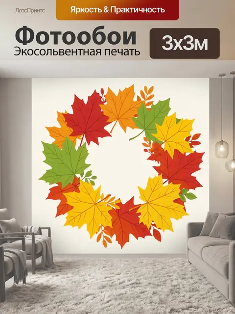 Фотообои Осенний венок из кленовых листьев