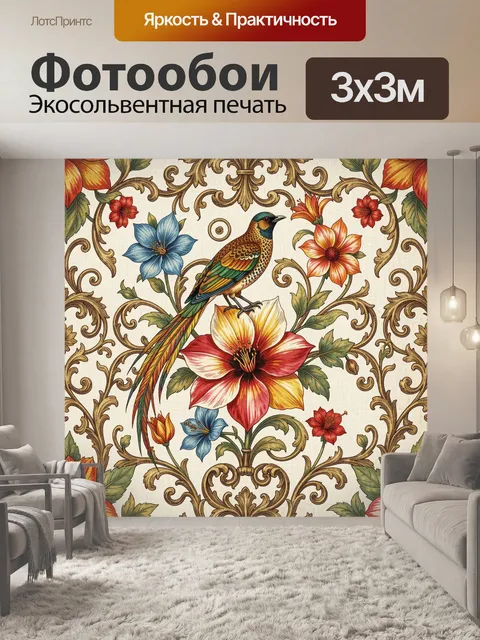 Фотообои Экзотическая птица среди цветов