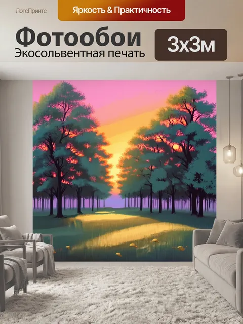 фотообои лес в стиле пастельный рисунок