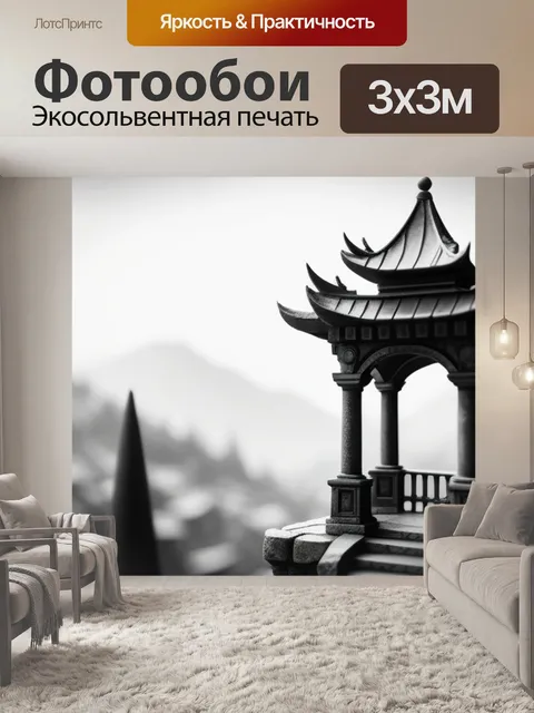 Фотообои пейзаж с элементом архитектуры чернобелый