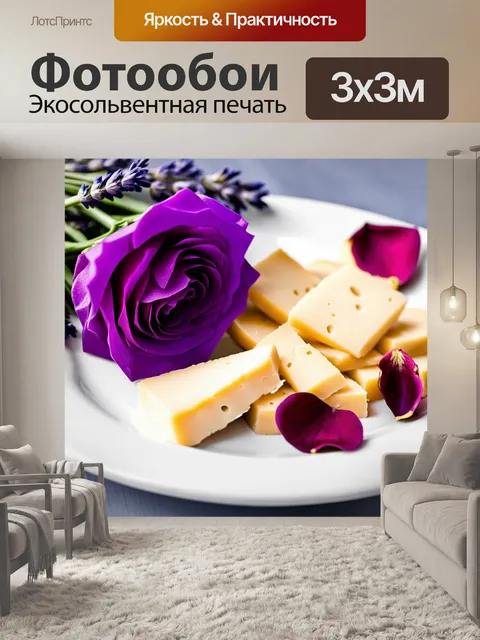 Фотообои лаванда и свежие лепестки роз рядом с тонко нарезанными кусочками сыра на белоснежной тарелке