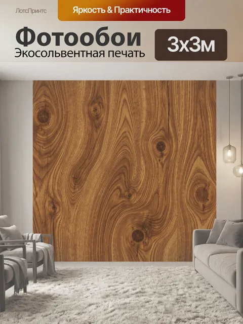 Фотообои Текстура дерева с годичными кольцами