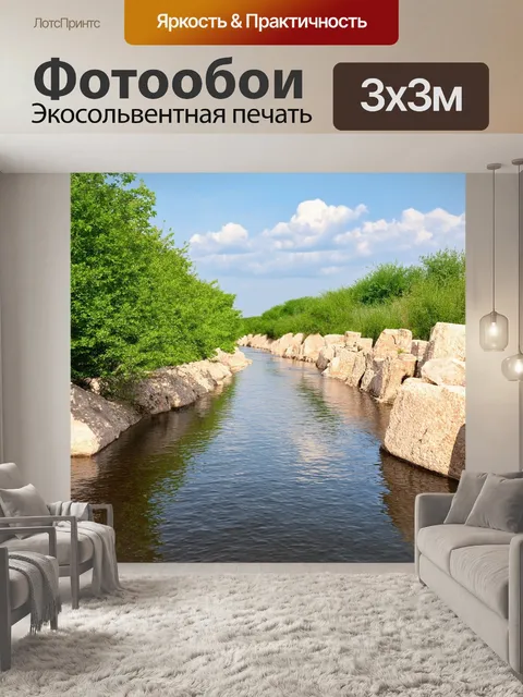 Фотообои река, окруженная бежевыми камнями и зелеными кустами, в спокойной воде отражается небо