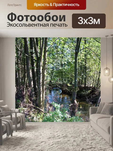 Фотообои Характер