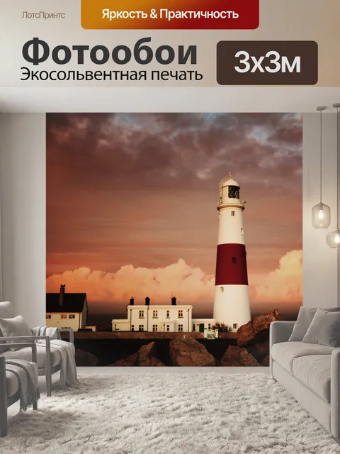 Фотообои Портленд Билл Маяк
