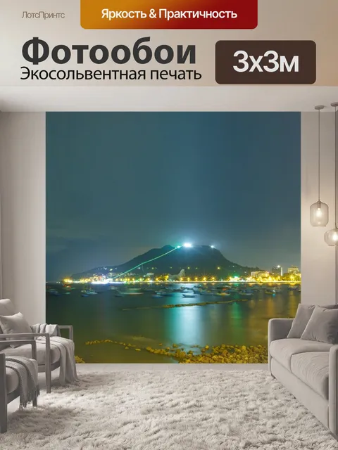 Фотообои Вунгтау