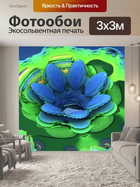 Фотообои синий цветок