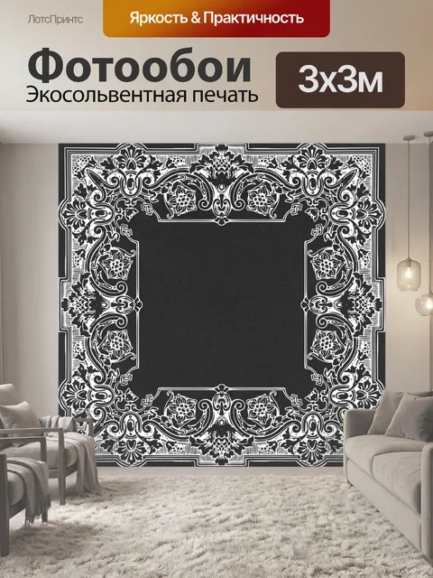 Фотообои Рамка винтажное искусство цветочные
