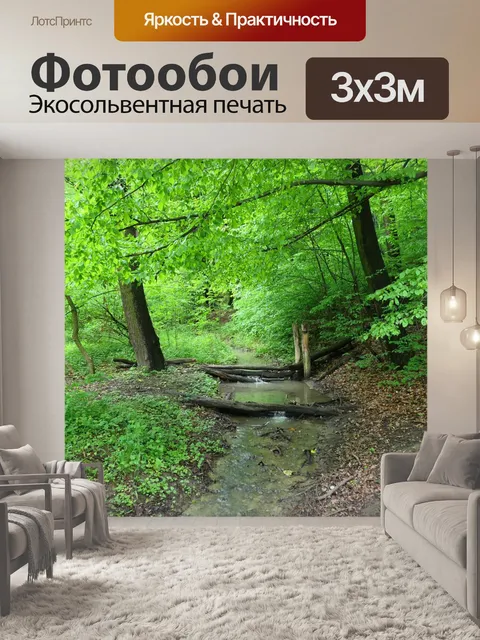 Фотообои Весна