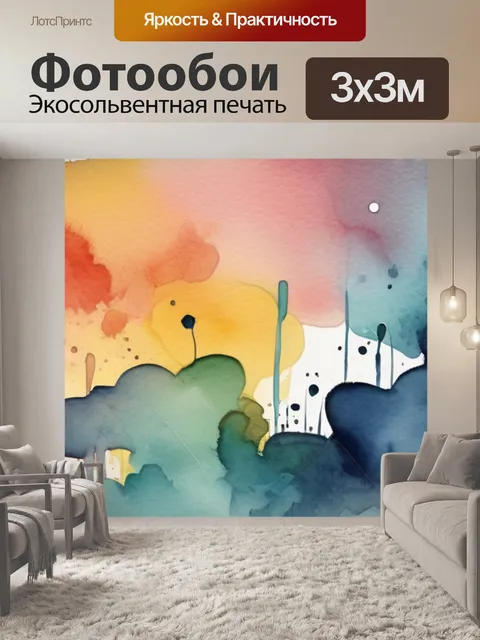 Фотообои как категория эстетики