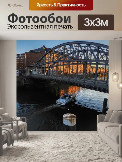 Фотообои Река