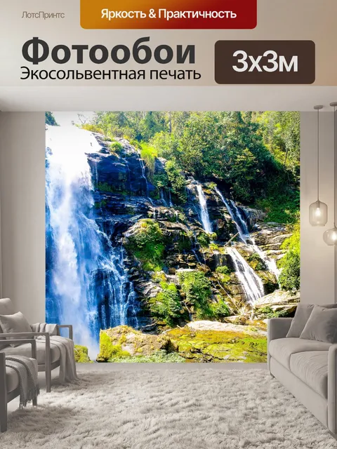 Фотообои Водопад на Дои Интанон, Чианг Май