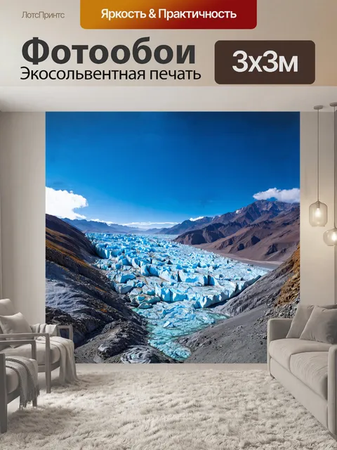 Фотообои огромный ледник, сверкающий на солнце, простирается между скалистыми вершинами памира, окутанными утренним…