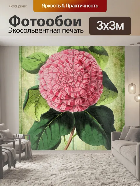 Фотообои Винтажная цветочная иллюстрация