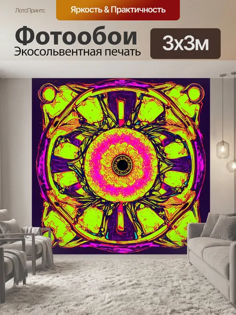 Фотообои абстракция в стиле вектор, где используются винтажные элементы дизайна в современных интерпретациях