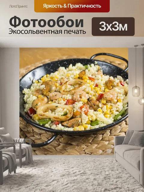 Фотообои Еда